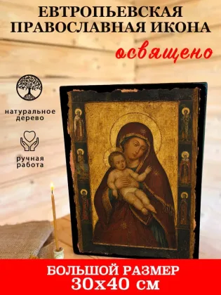 Евтропьевская — фото 7
