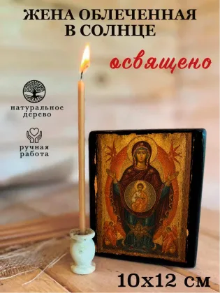 Жена Облеченная В Солнце — фото 3
