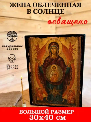 Жена Облеченная В Солнце — фото 7