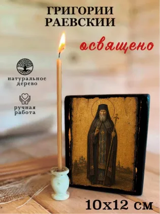 Григорий Раевский — фото 3