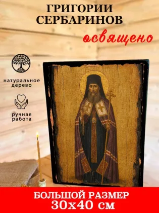 Григорий Сербаринов — фото 7