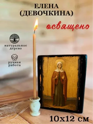 Елена (Девочкина) — фото 3
