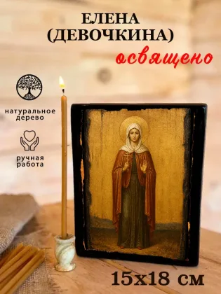 Елена (Девочкина) — фото 5
