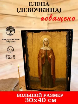 Елена (Девочкина) — фото 7
