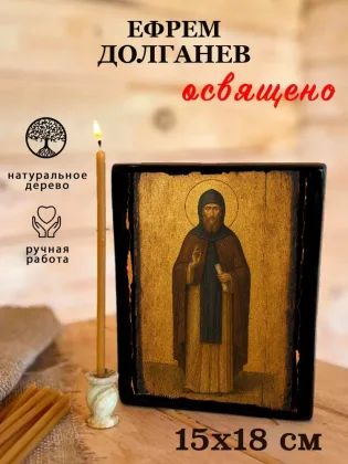 Ефрем Долганев — фото 5