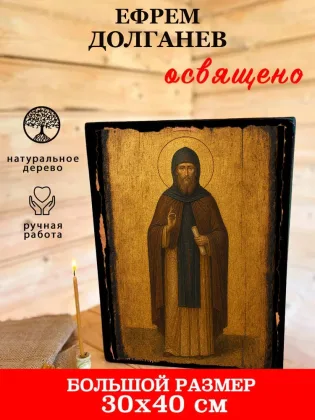 Ефрем Долганев — фото 7