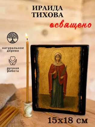 Ираида Тихова — фото 5