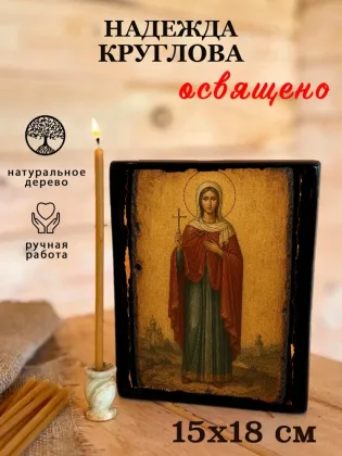 Надежда Круглова — фото 5