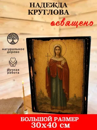 Надежда Круглова — фото 7