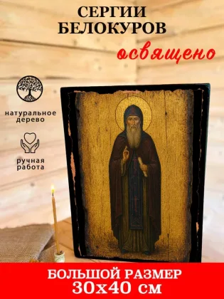 Сергий Белокуров — фото 7