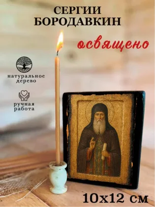 Сергий Бородавкин — фото 3