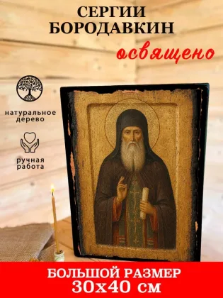 Сергий Бородавкин — фото 7