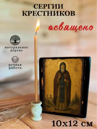 Сергий Крестников — фото 3