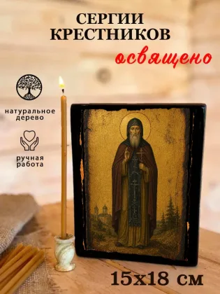 Сергий Крестников — фото 5