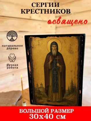 Сергий Крестников — фото 7