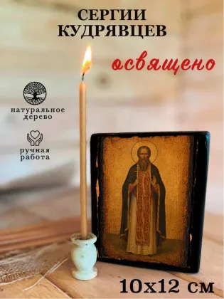 Сергий Кудрявцев — фото 3