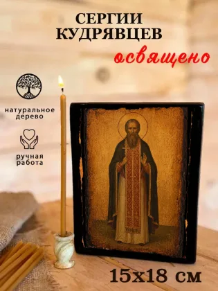 Сергий Кудрявцев — фото 5