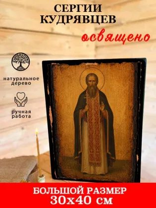 Сергий Кудрявцев — фото 7