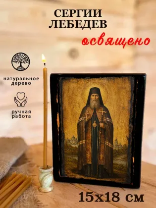 Сергий Лебедев — фото 5