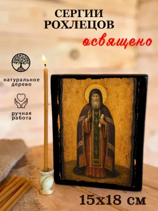 Сергий Рохлецов — фото 5