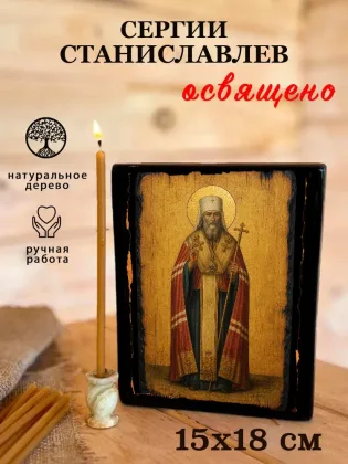 Сергий Станиславлев — фото 5