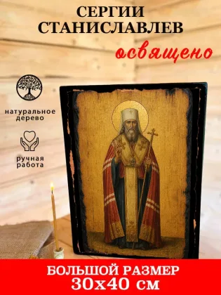 Сергий Станиславлев — фото 7