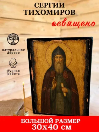 Сергий Тихомиров — фото 7