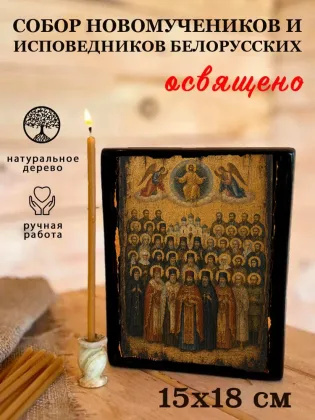 Собор новомучеников и исповедников Белорусских — фото 5