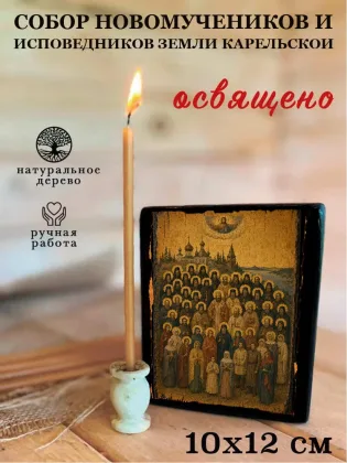 Собор новомучеников и исповедников земли Карельской — фото 3