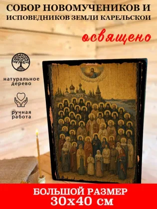 Собор новомучеников и исповедников земли Карельской — фото 7