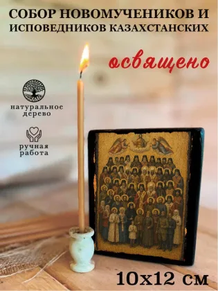 Собор новомучеников и исповедников Казахстанских — фото 3