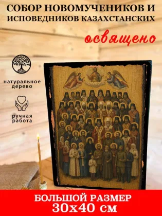 Собор новомучеников и исповедников Казахстанских — фото 7
