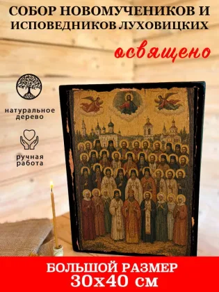 Собор новомучеников и исповедников Луховицких — фото 7
