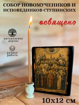 Собор новомучеников и исповедников Ступинских — фото 3