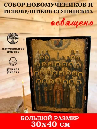 Собор новомучеников и исповедников Ступинских — фото 7