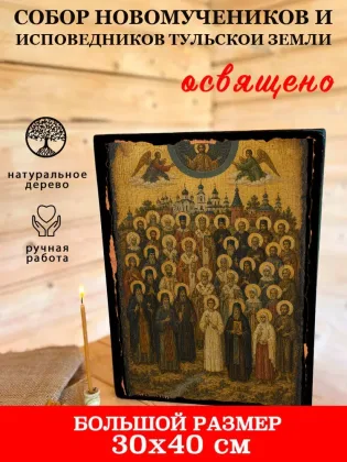 Собор новомучеников и исповедников Тульской земли — фото 7