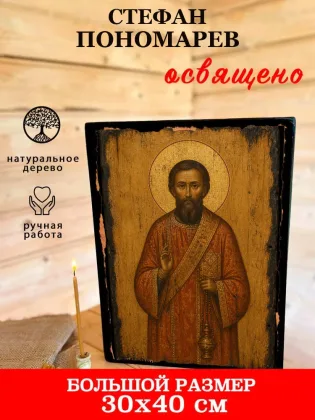 Стефан Пономарев — фото 7