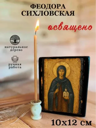 Феодора Сихловская — фото 3