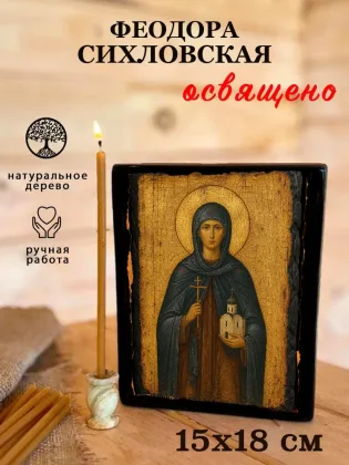 Феодора Сихловская — фото 5