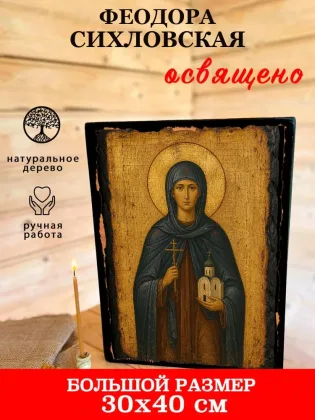 Феодора Сихловская — фото 7