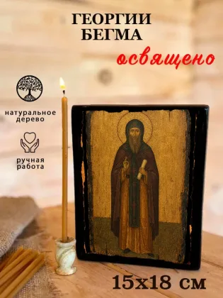 Георгий Бегма — фото 5