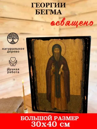 Георгий Бегма — фото 7