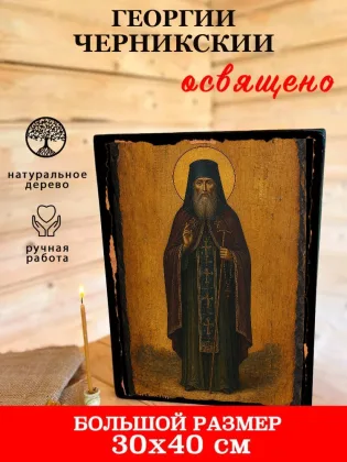 Георгий Черникский — фото 7