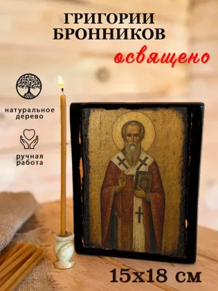 Григорий Бронников — фото 5