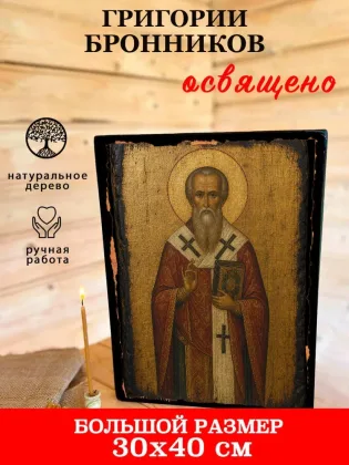Григорий Бронников — фото 7