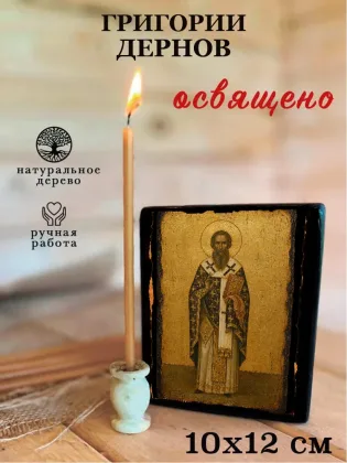 Григорий Дернов — фото 3