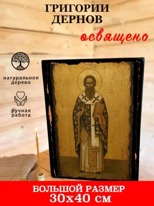 Григорий Дернов — фото 7