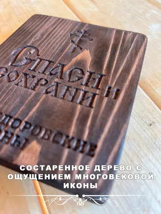 Подарочный деревянный короб — фото 4