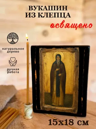 Вукашин из Клепца — фото 5