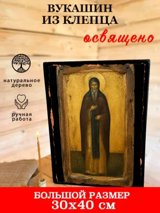 Вукашин из Клепца — фото 7